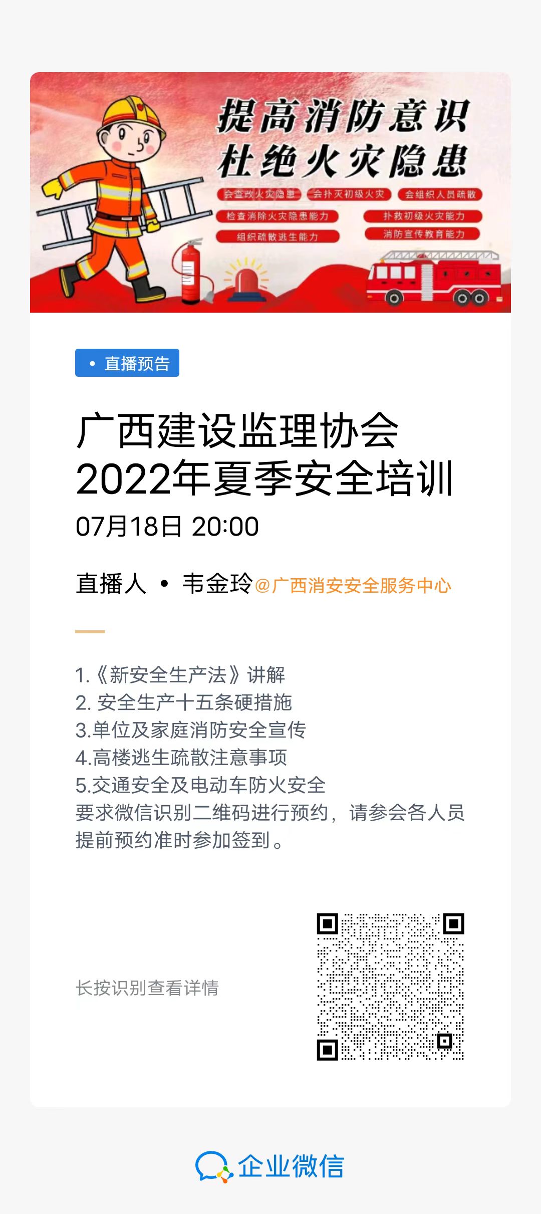微信圖片_20220714182407.jpg